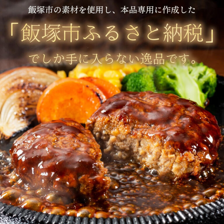 【2020年】ふるさと納税の寄付先と返礼品紹介｜HATAKE DESIGN FIELD